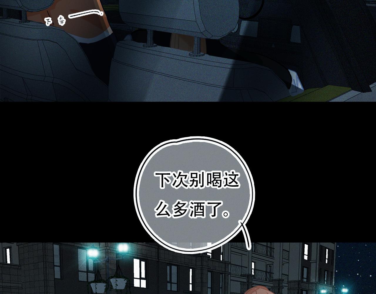 《无印良宠》第42话 你很好 第18页