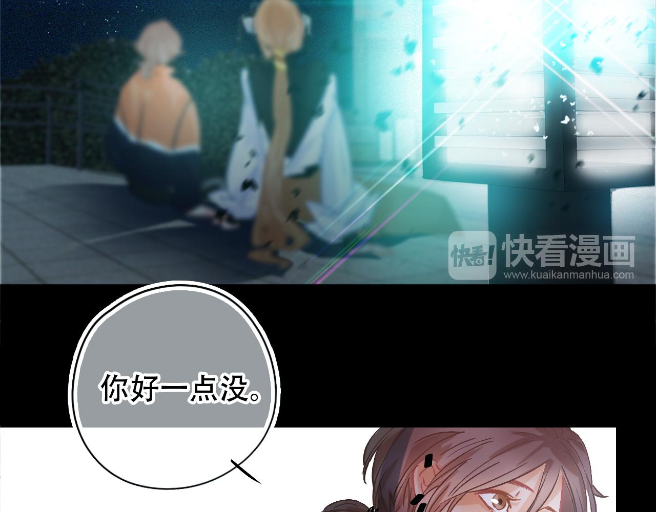 《无印良宠》第42话 你很好 第41页