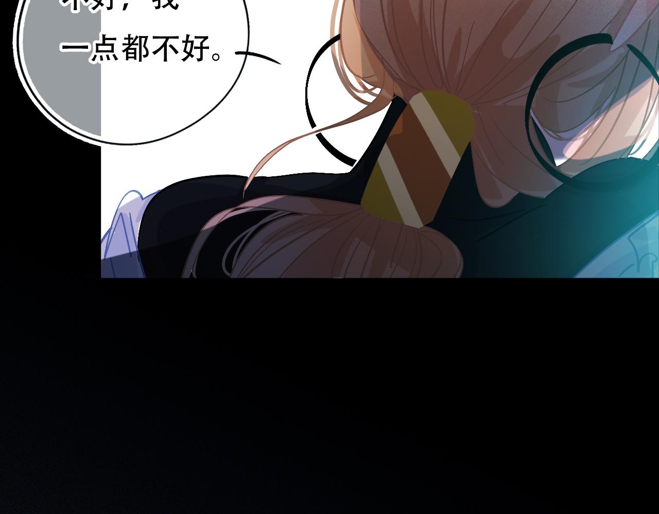 《无印良宠》第42话 你很好 第43页