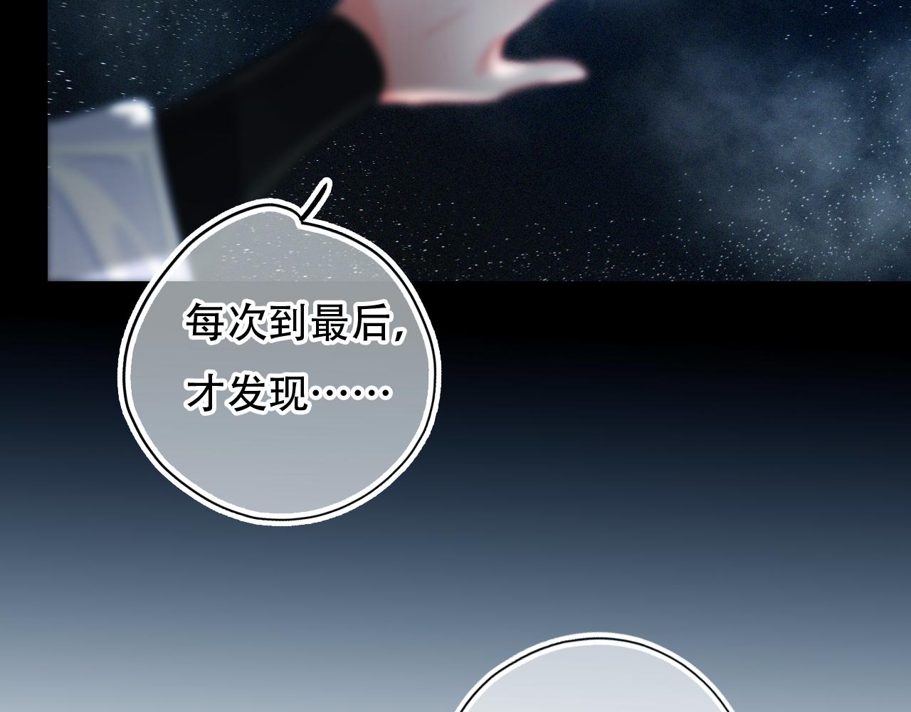 《无印良宠》第42话 你很好 第49页