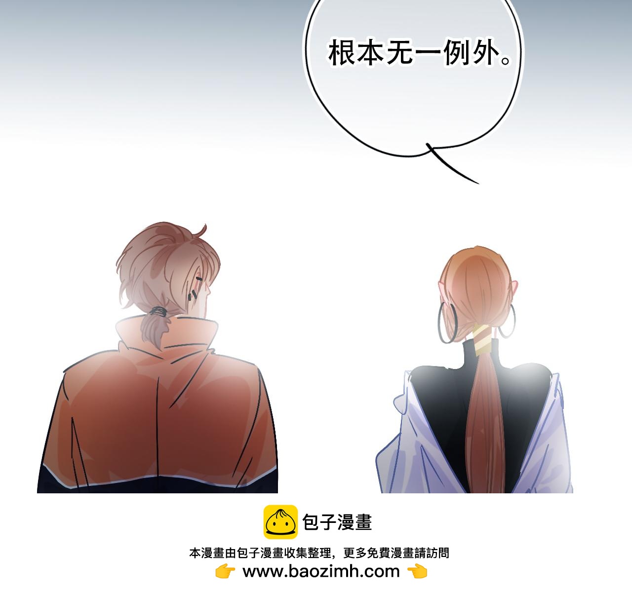 《无印良宠》第42话 你很好 第50页