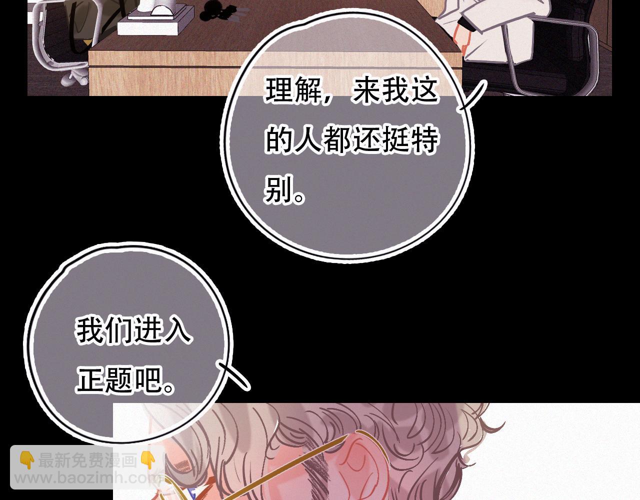 《无印良宠》第45话 特殊的朋友 第10页