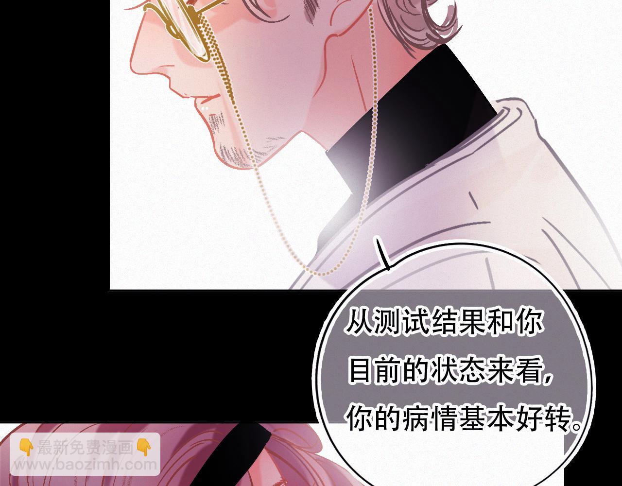 《无印良宠》第45话 特殊的朋友 第11页
