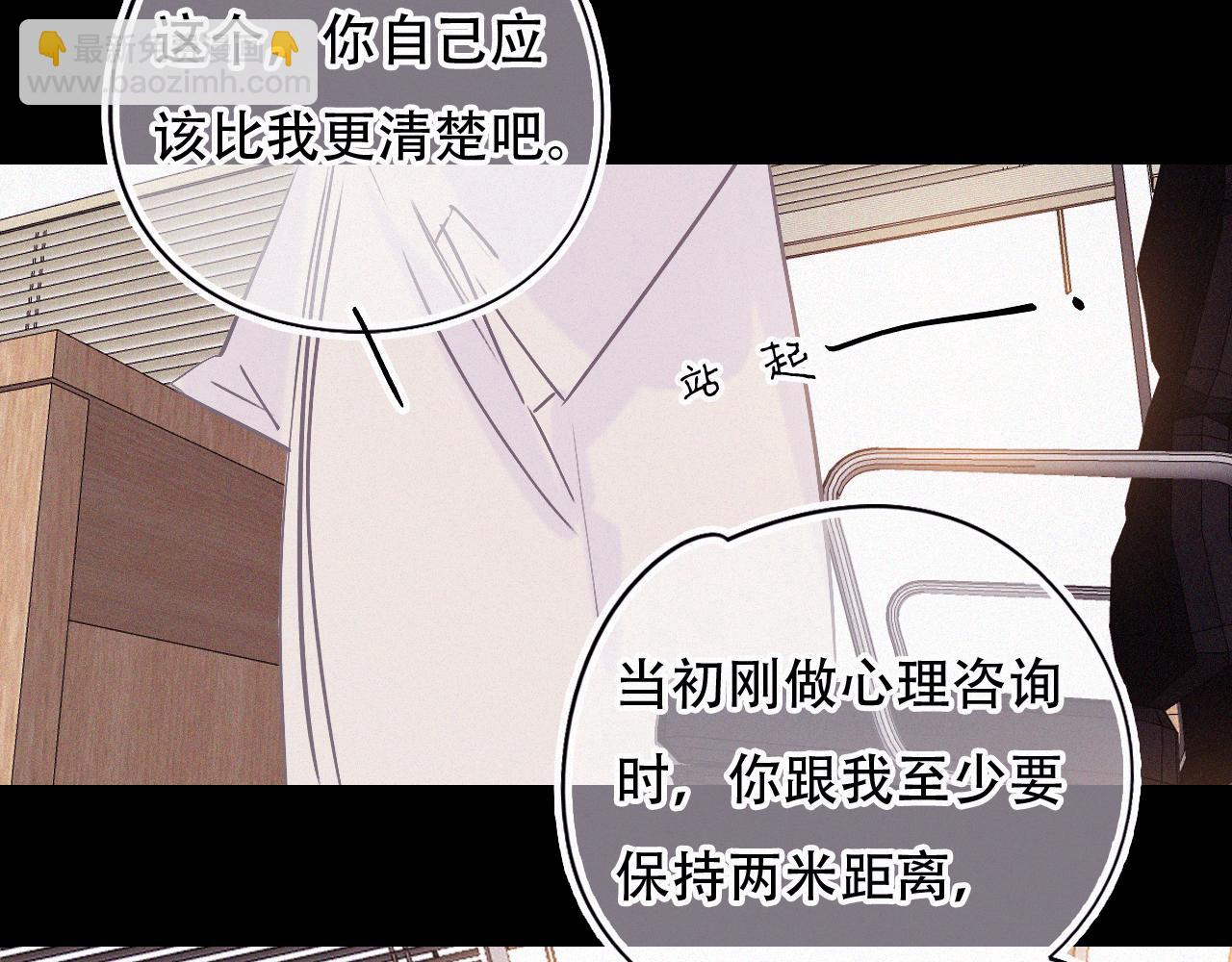 《无印良宠》第45话 特殊的朋友 第13页