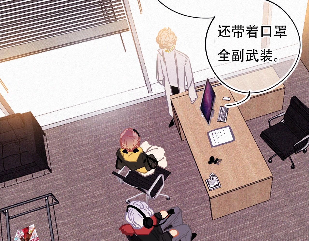 《无印良宠》第45话 特殊的朋友 第14页