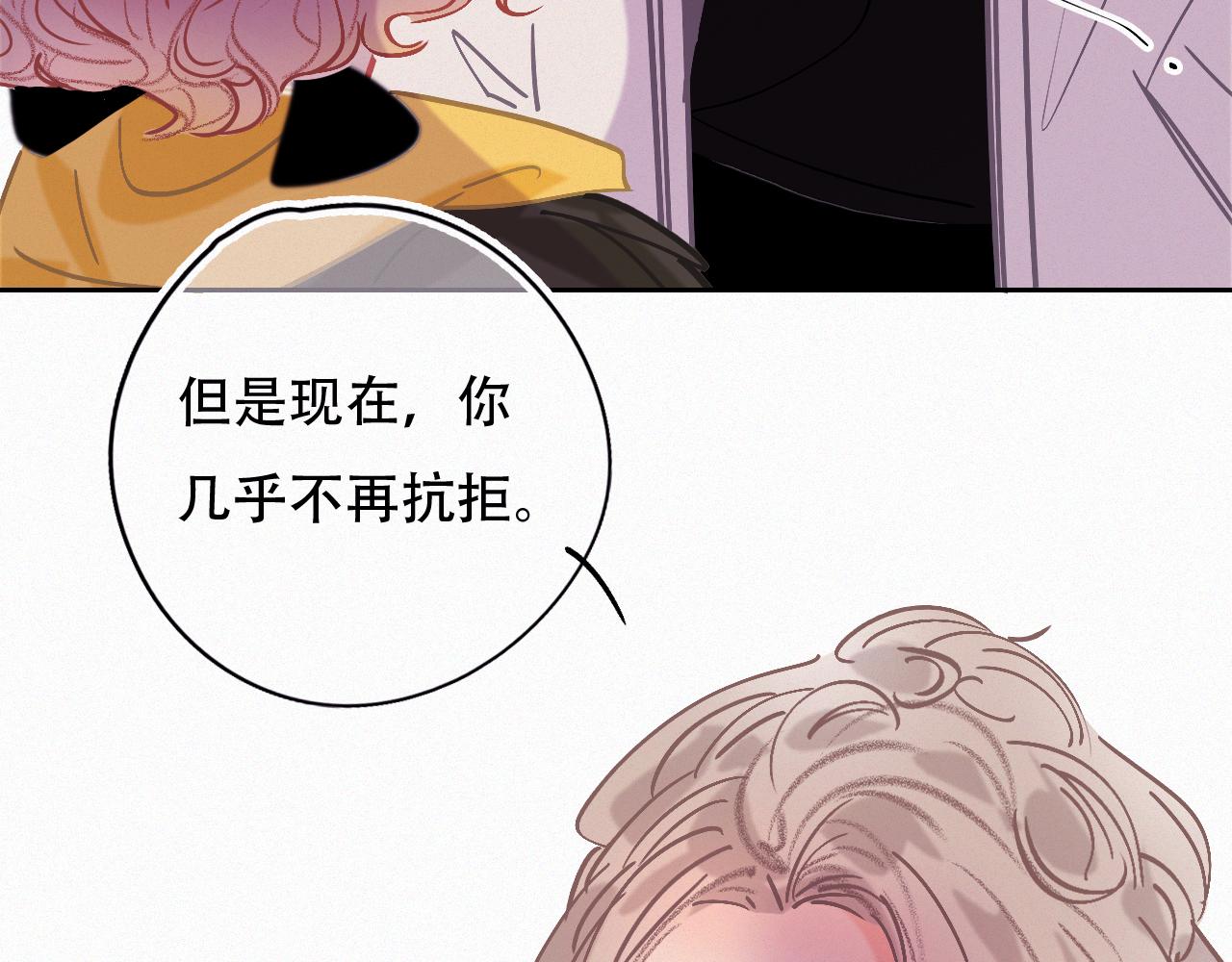 《无印良宠》第45话 特殊的朋友 第16页
