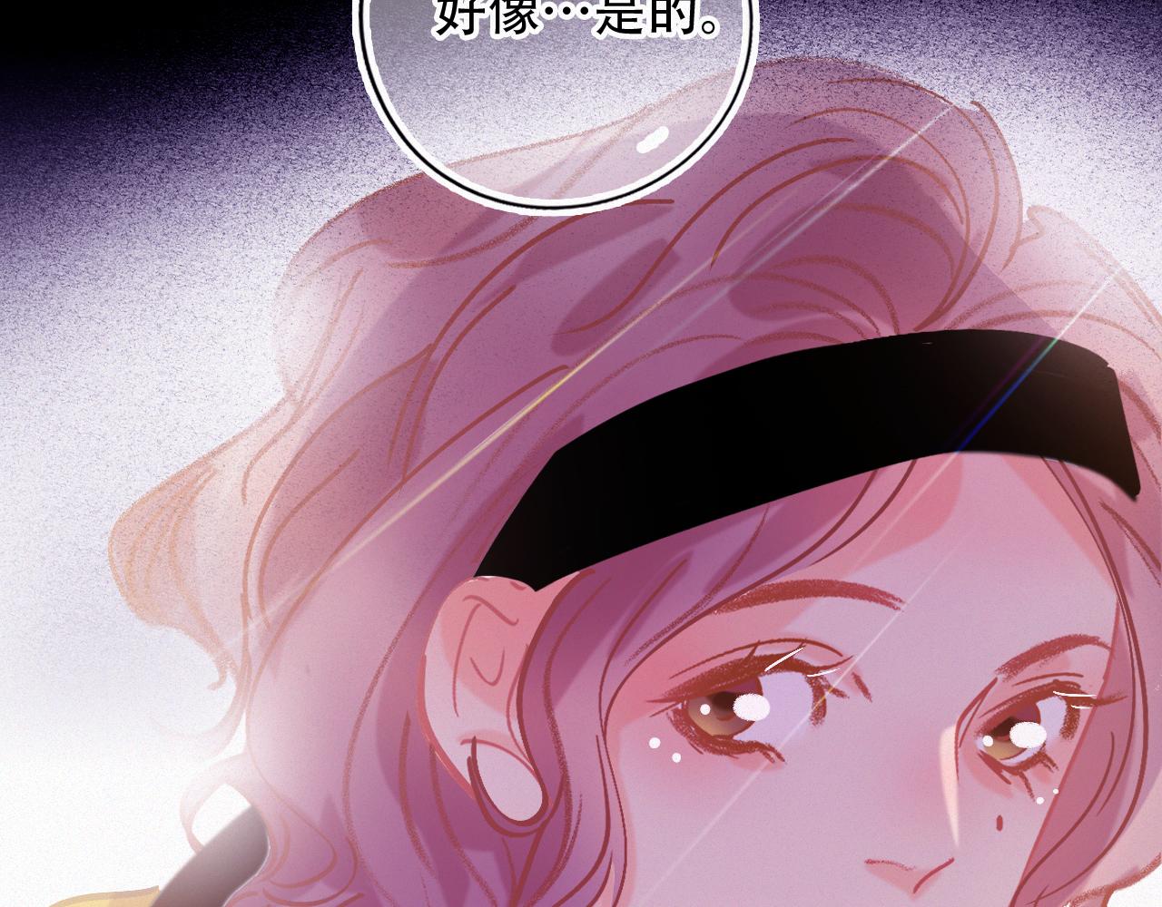《无印良宠》第45话 特殊的朋友 第23页