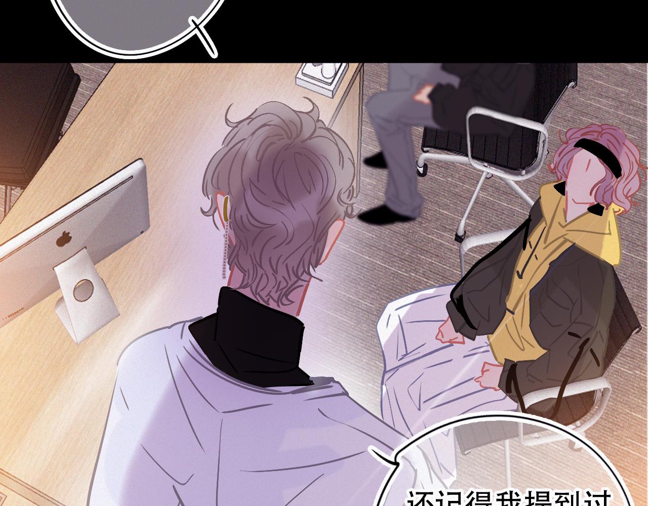 《无印良宠》第45话 特殊的朋友 第26页