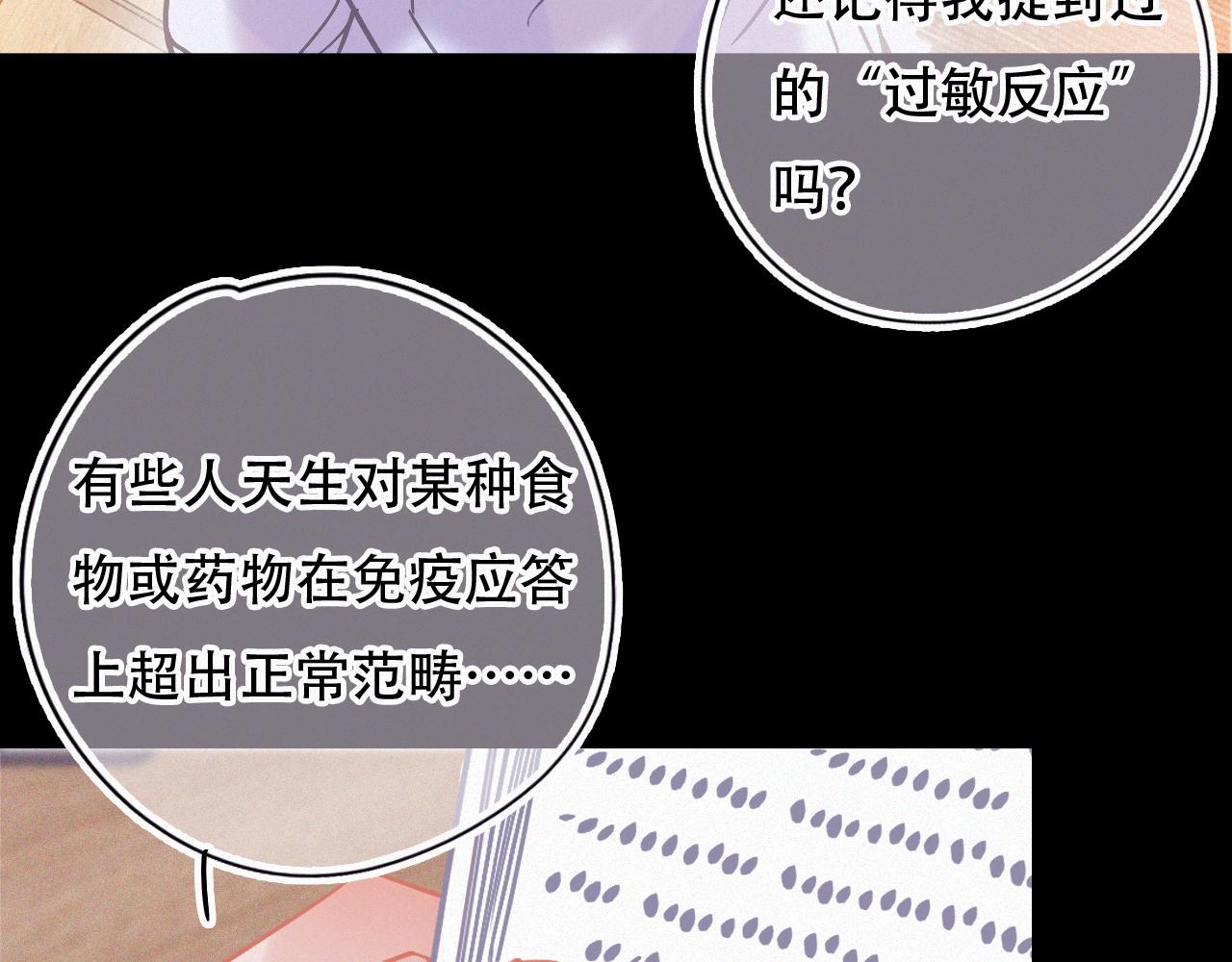 《无印良宠》第45话 特殊的朋友 第27页