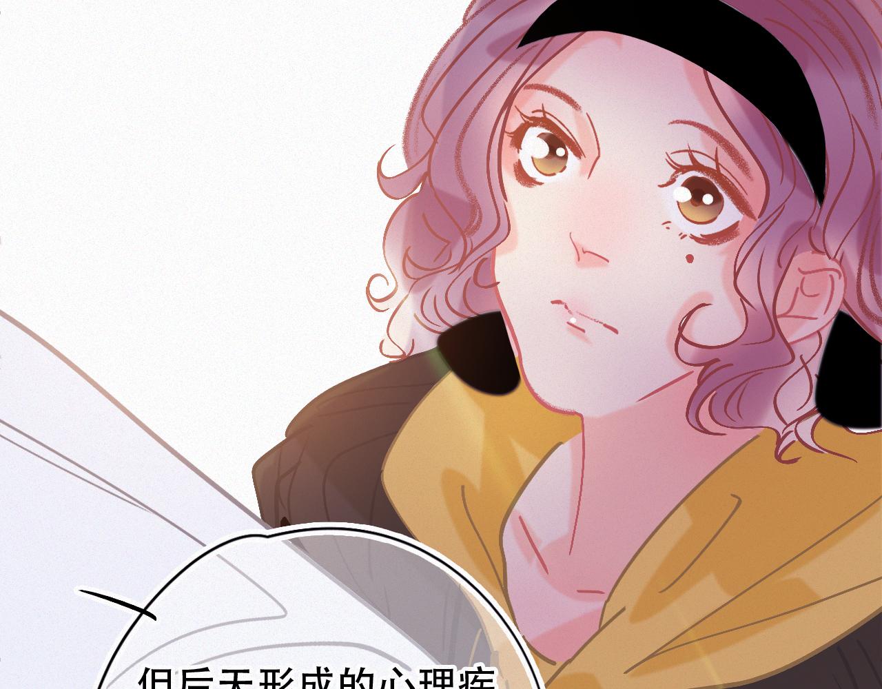 《无印良宠》第45话 特殊的朋友 第29页