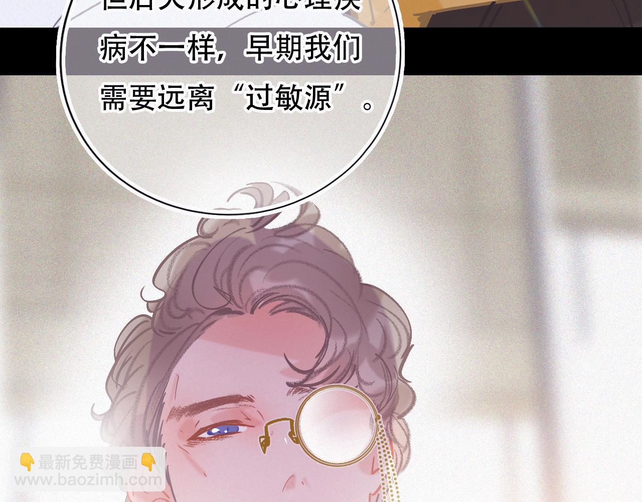 《无印良宠》第45话 特殊的朋友 第30页