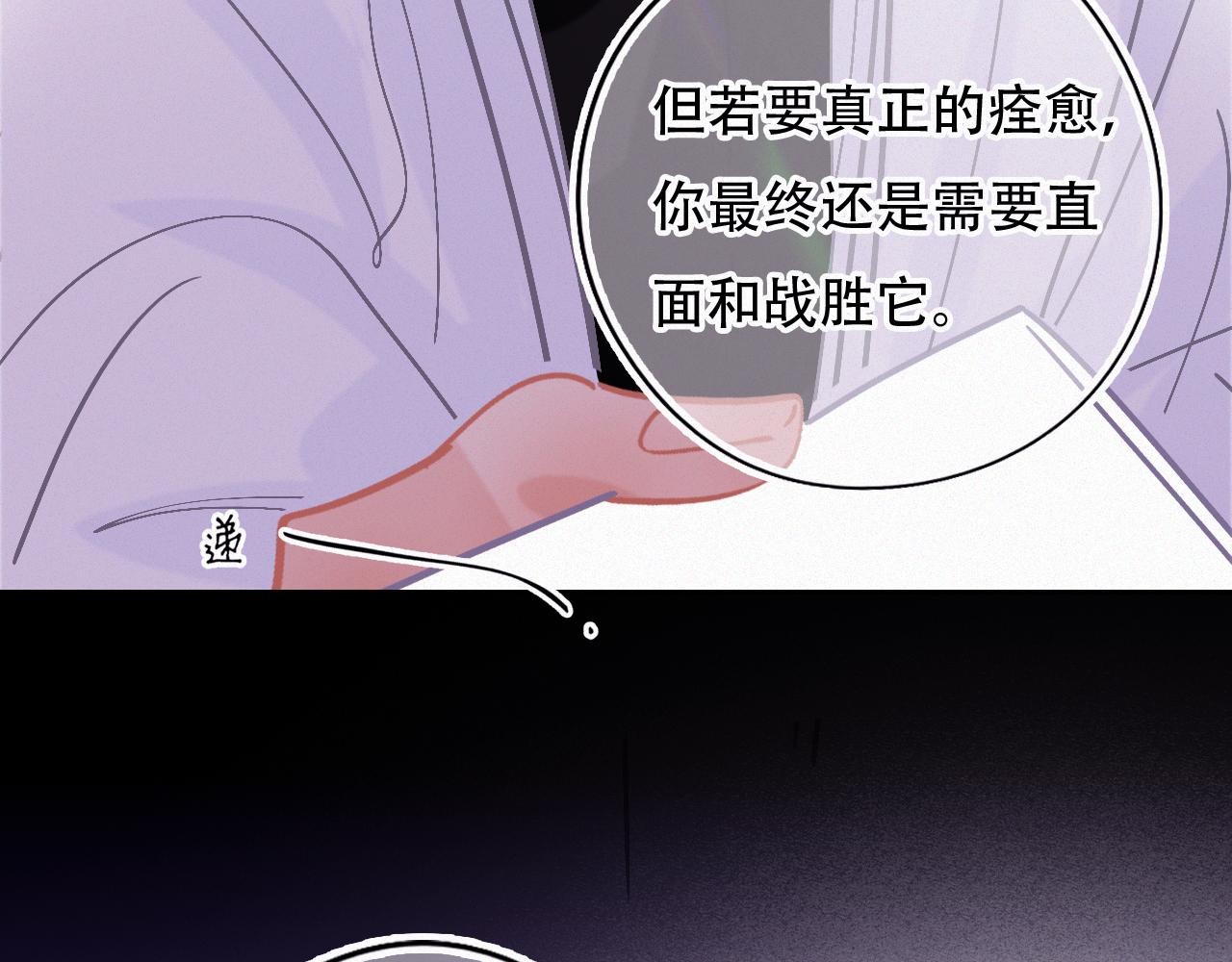 《无印良宠》第45话 特殊的朋友 第32页