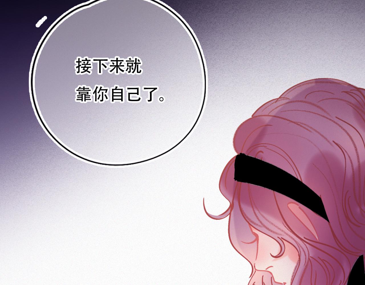 《无印良宠》第45话 特殊的朋友 第33页