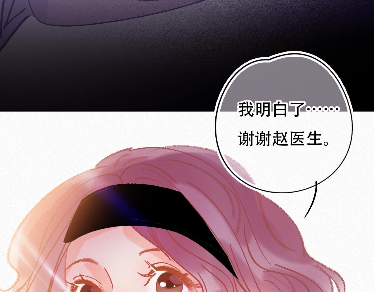 《无印良宠》第45话 特殊的朋友 第36页