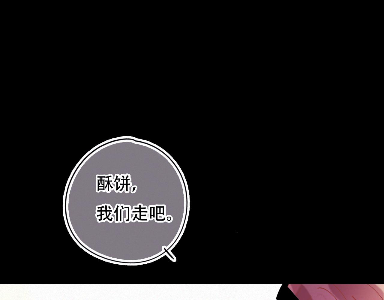 《无印良宠》第45话 特殊的朋友 第39页