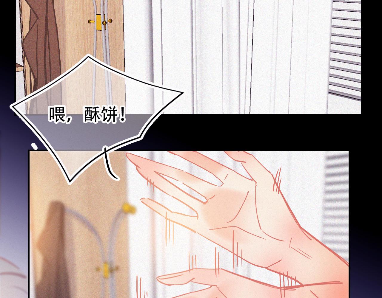 《无印良宠》第45话 特殊的朋友 第46页