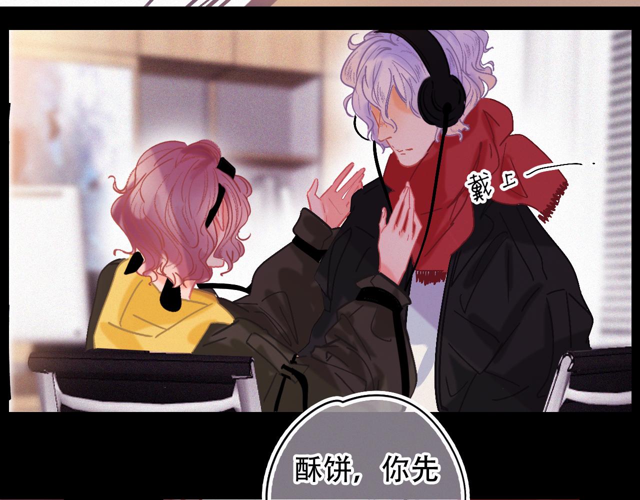 《无印良宠》第45话 特殊的朋友 第5页