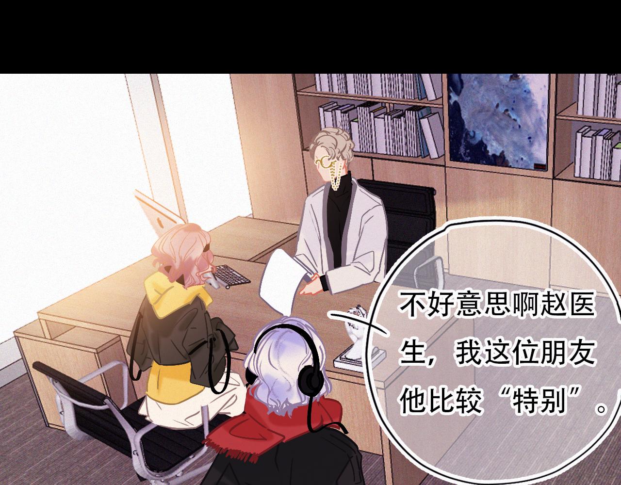《无印良宠》第45话 特殊的朋友 第8页