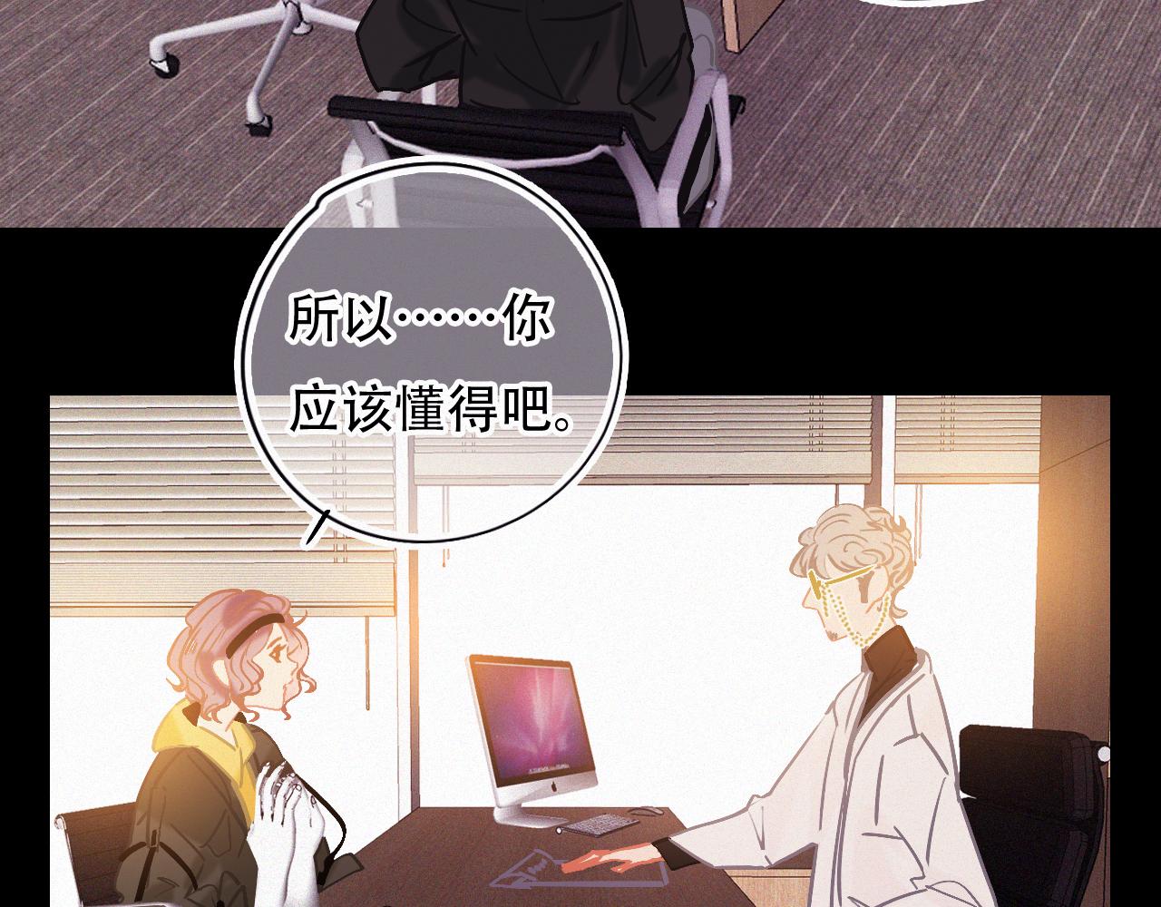 《无印良宠》第45话 特殊的朋友 第9页