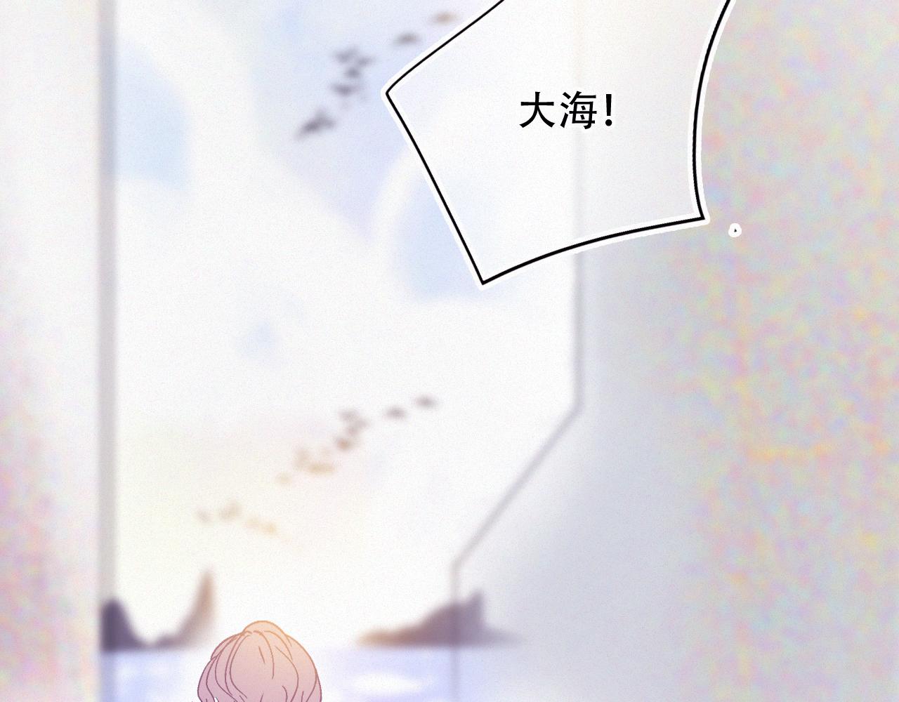 《无印良宠》第48话 修罗场 第10页