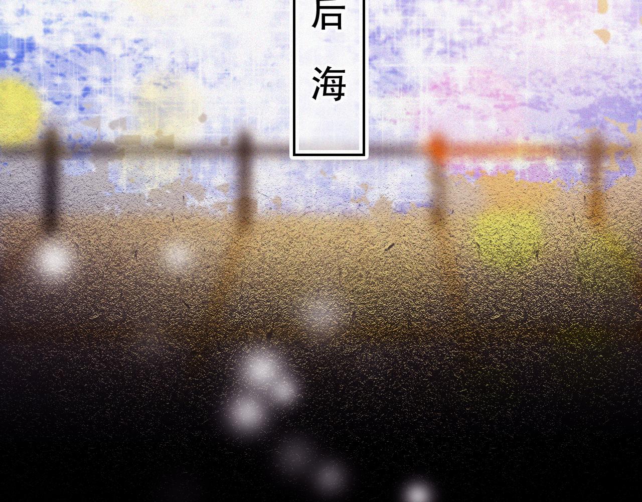 《无印良宠》第48话 修罗场 第15页