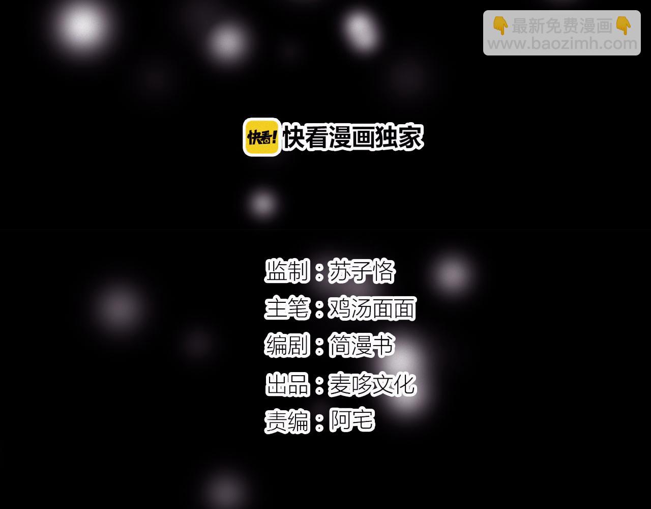 《无印良宠》第48话 修罗场 第17页