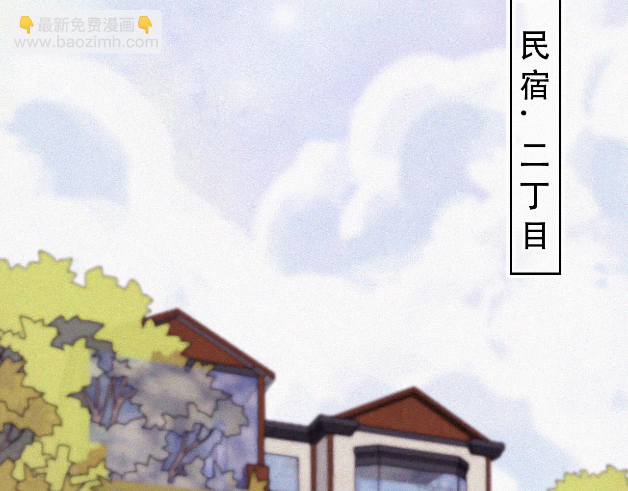 《无印良宠》第48话 修罗场 第19页