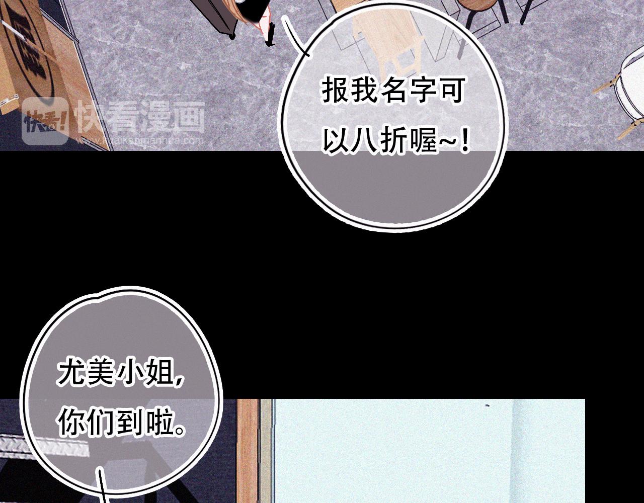 《无印良宠》第48话 修罗场 第23页