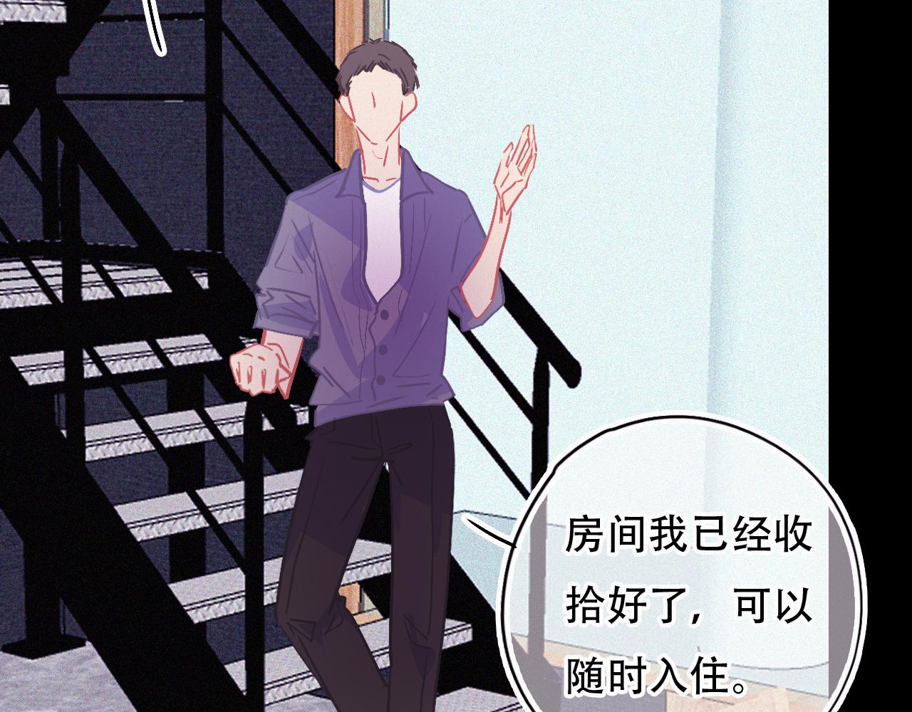 《无印良宠》第48话 修罗场 第24页