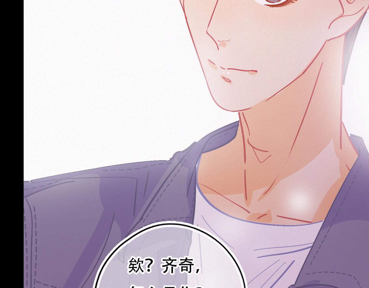 《无印良宠》第48话 修罗场 第26页