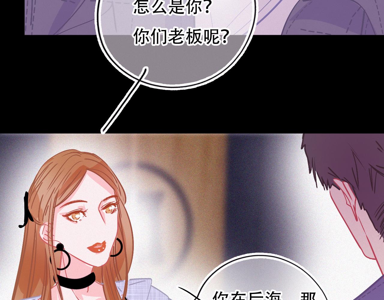 《无印良宠》第48话 修罗场 第27页