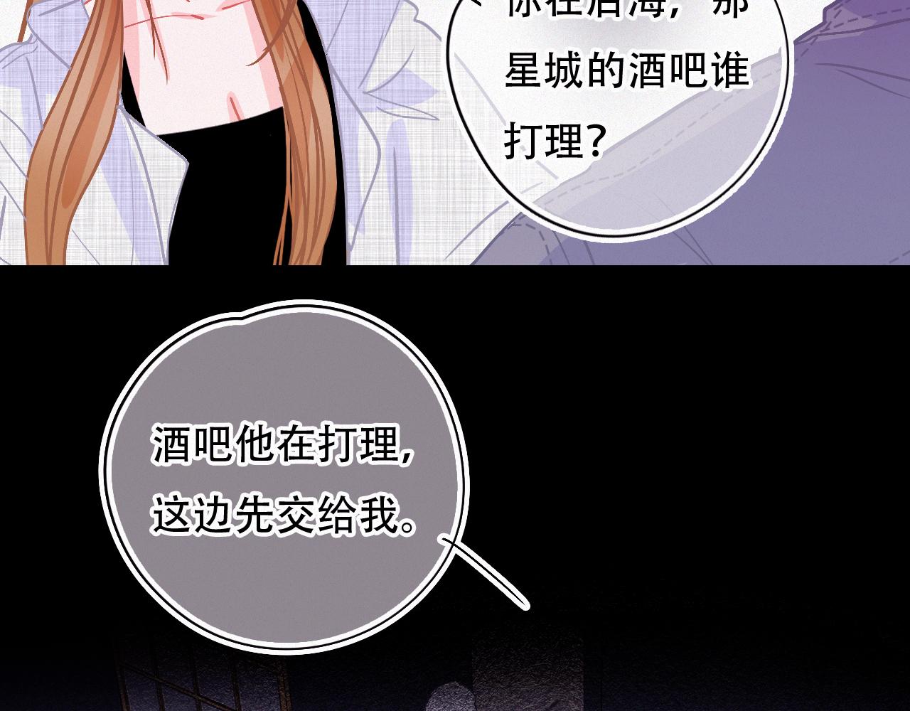 《无印良宠》第48话 修罗场 第28页
