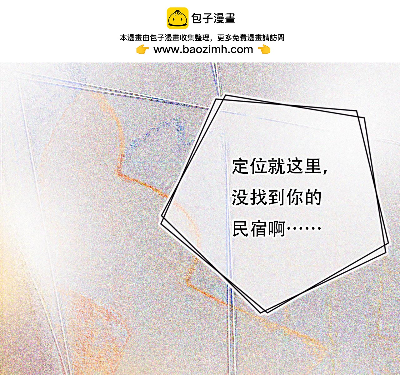 《无印良宠》第48话 修罗场 第2页