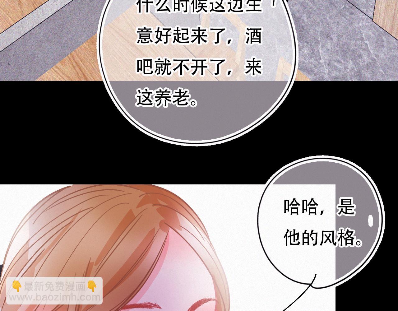 《无印良宠》第48话 修罗场 第30页