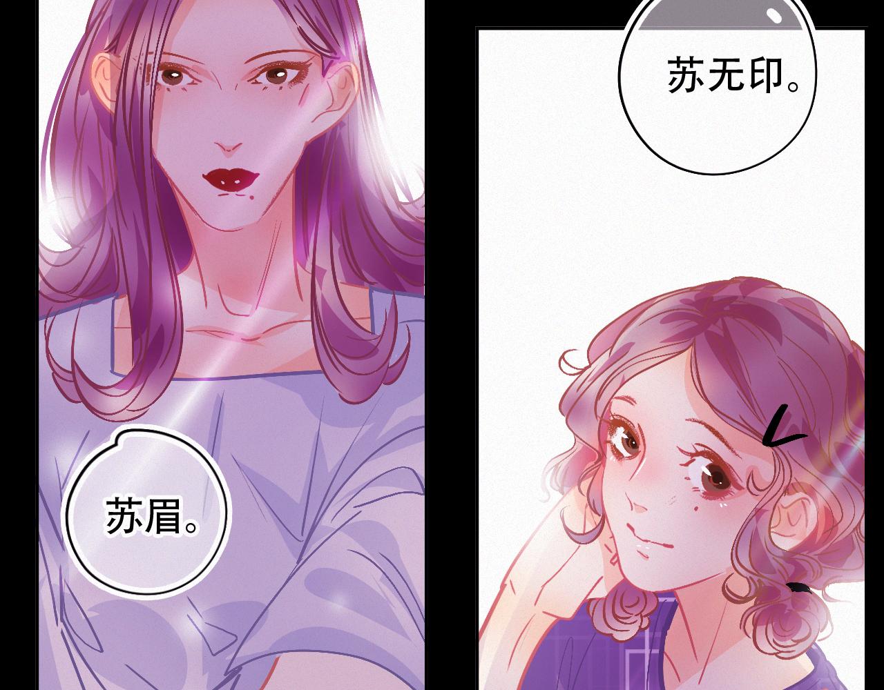 《无印良宠》第48话 修罗场 第34页