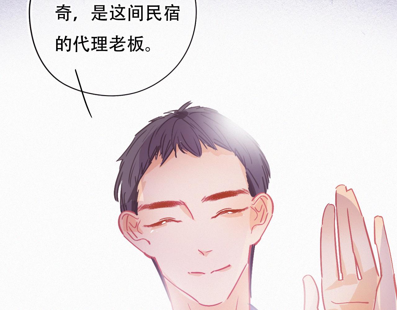 《无印良宠》第48话 修罗场 第39页