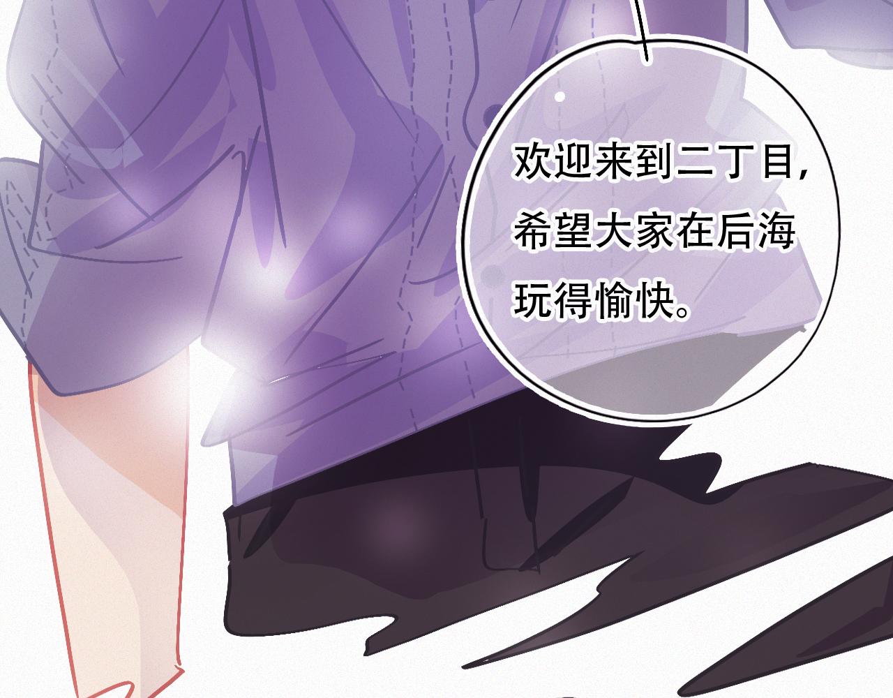 《无印良宠》第48话 修罗场 第41页