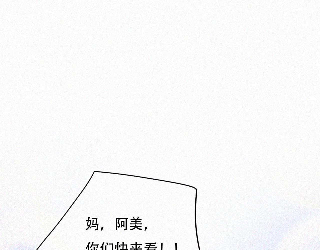 《无印良宠》第48话 修罗场 第43页