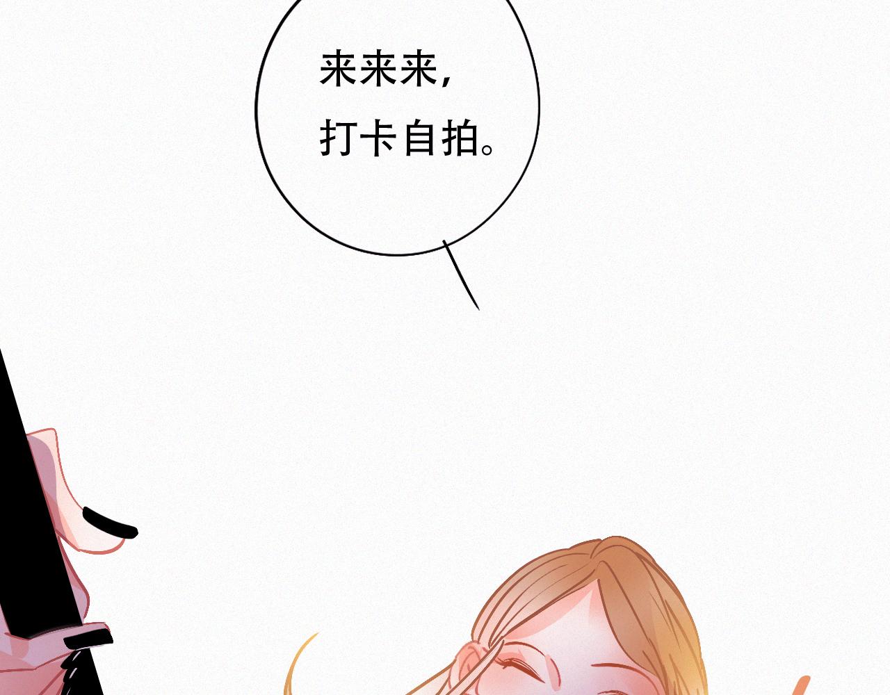 《无印良宠》第48话 修罗场 第49页