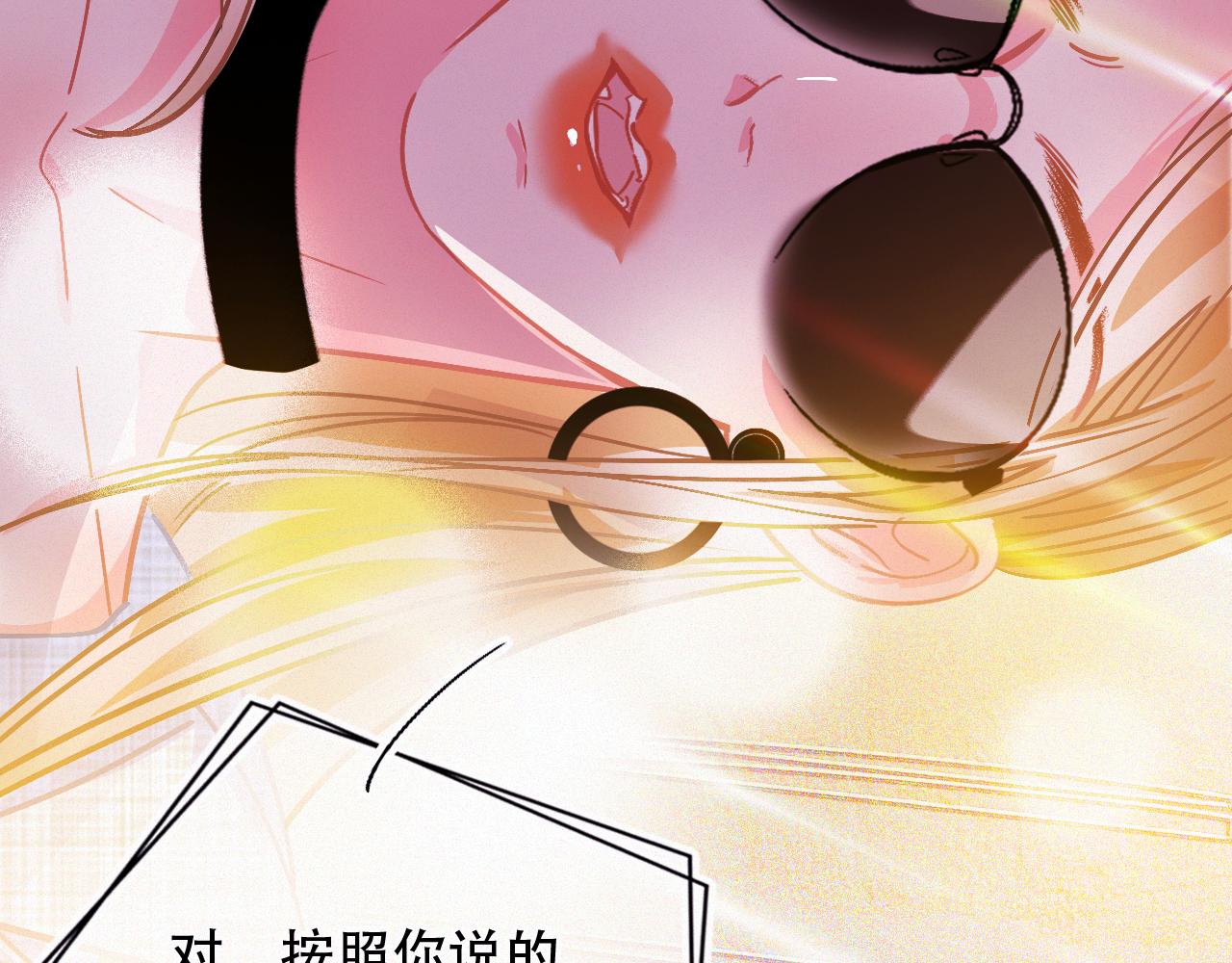 《无印良宠》第48话 修罗场 第5页