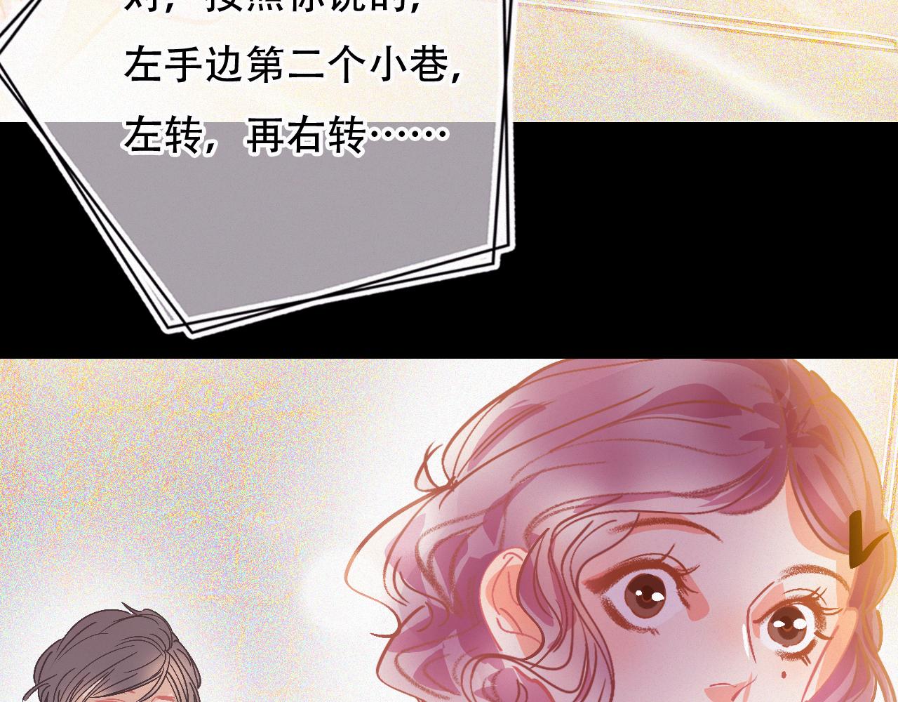 《无印良宠》第48话 修罗场 第6页