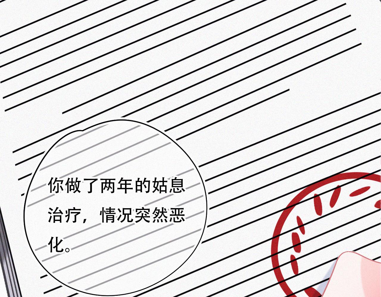 《无印良宠》第46话 往事 第10页