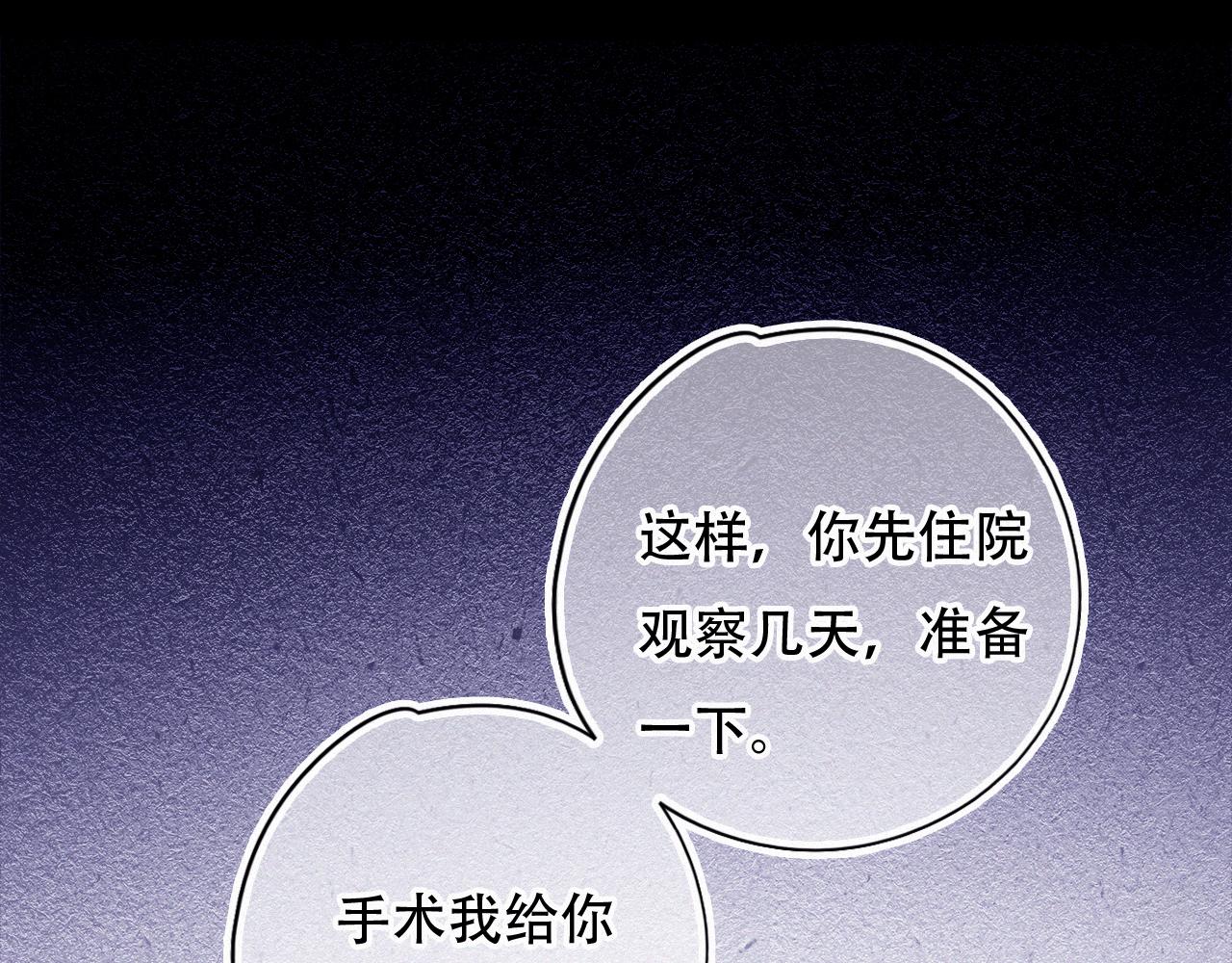 《无印良宠》第46话 往事 第15页