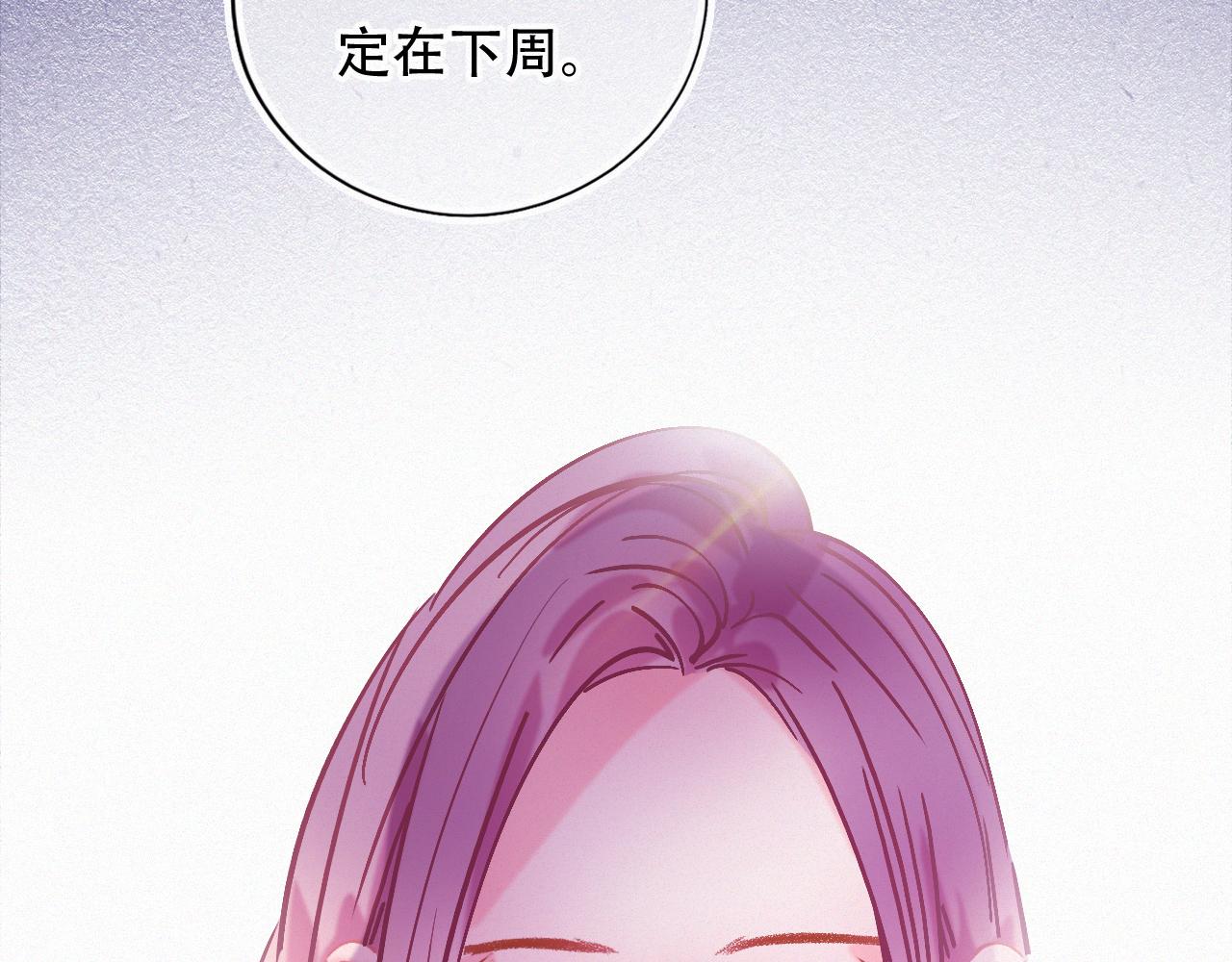 《无印良宠》第46话 往事 第16页