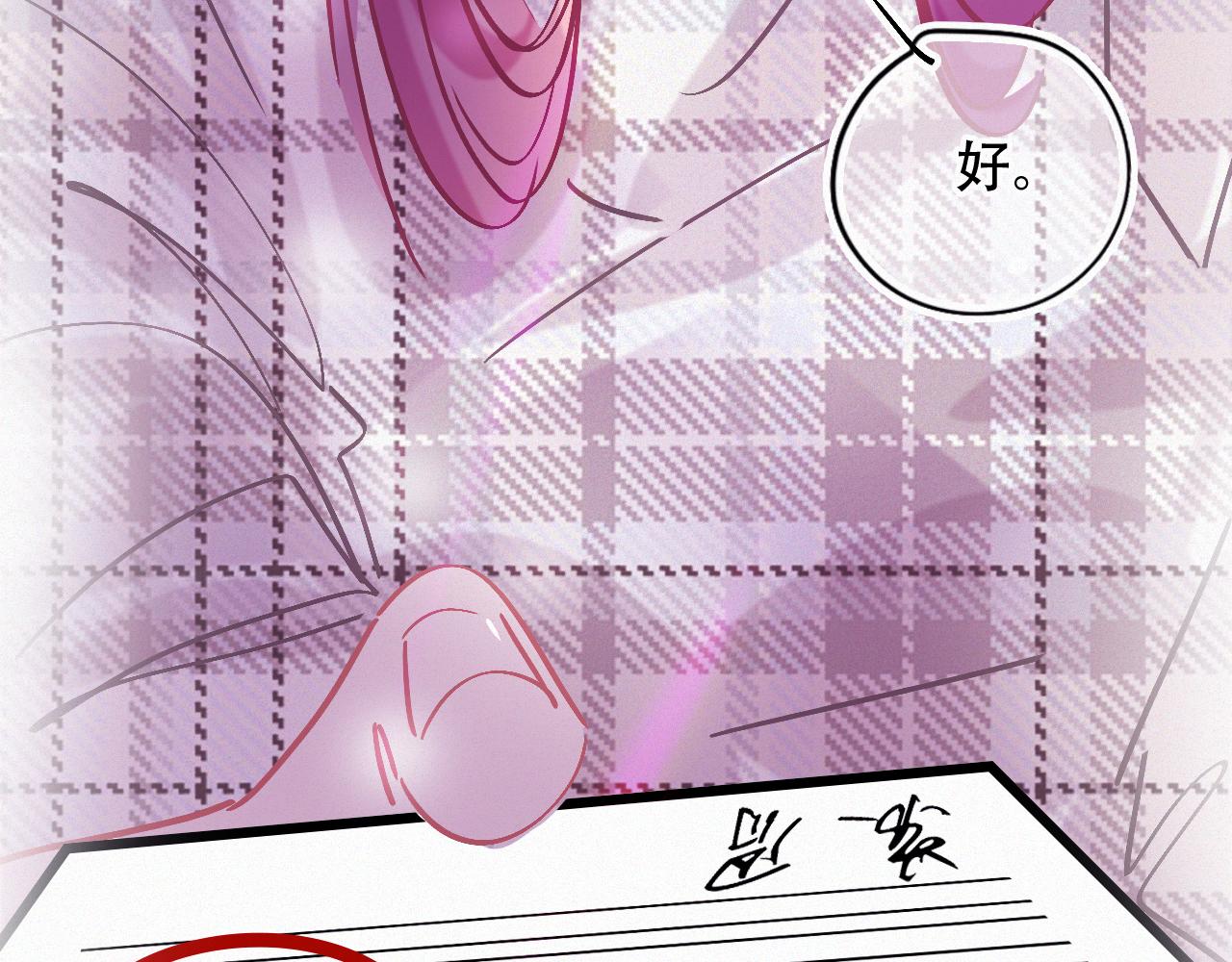 《无印良宠》第46话 往事 第18页