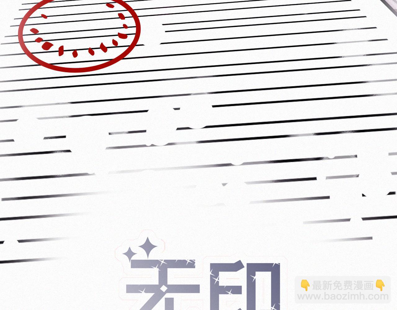 《无印良宠》第46话 往事 第19页