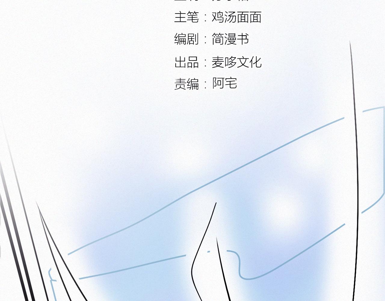 《无印良宠》第46话 往事 第21页