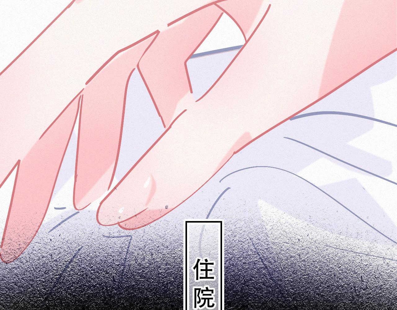 《无印良宠》第46话 往事 第26页