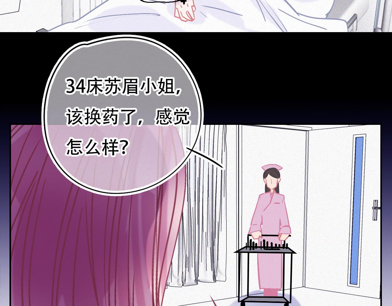 《无印良宠》第46话 往事 第28页