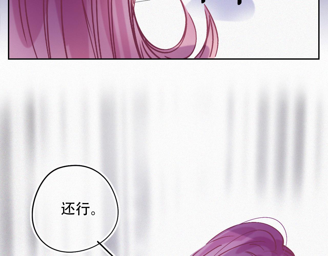 《无印良宠》第46话 往事 第29页